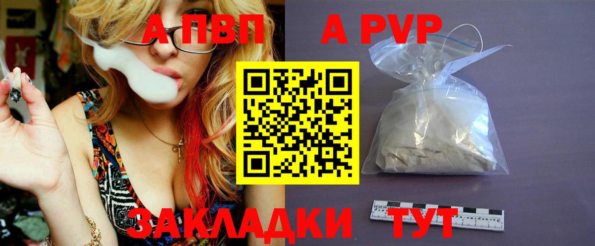 APVP СК КРИС Южноуральск