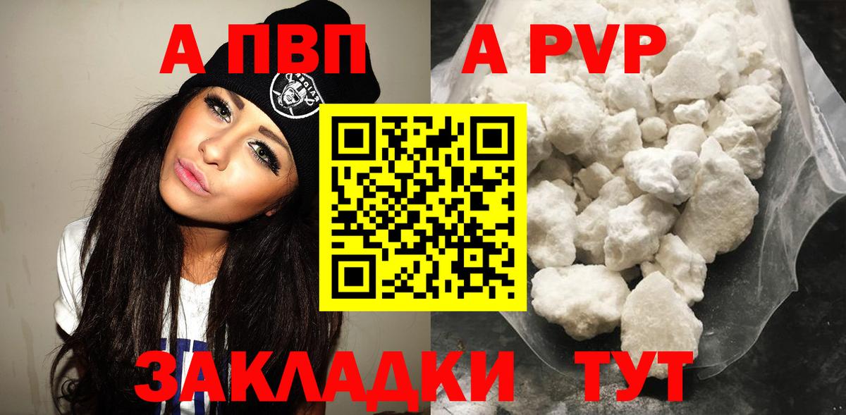 Южноуральск  А ПВП СК КРИС  Вход с VPN  Alpha PVP СК КРИС 