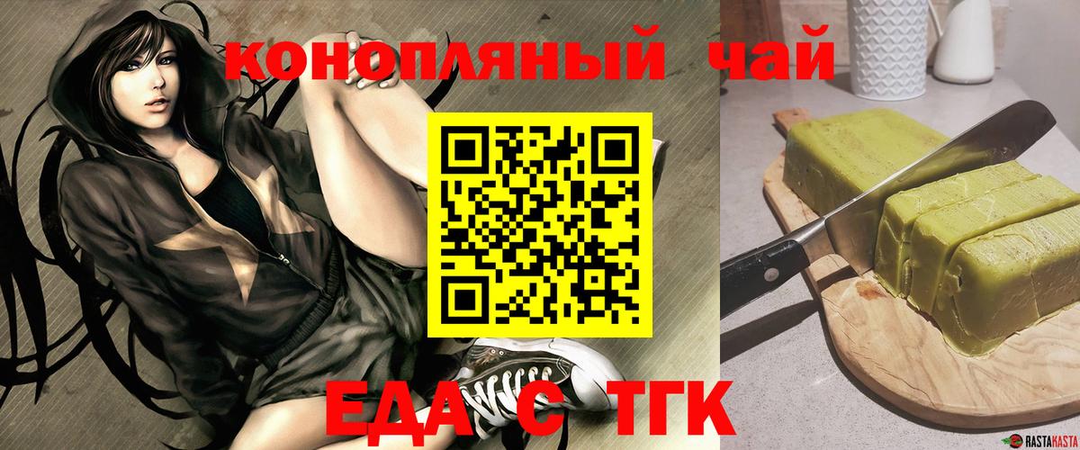 Южноуральск  Canna-Cookies конопля  Вход с VPN 
