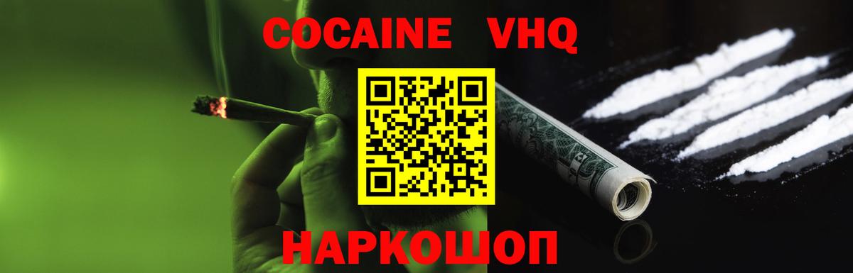 КОКАИН Перу  Вход с VPN  COCAIN Перу  Южноуральск 