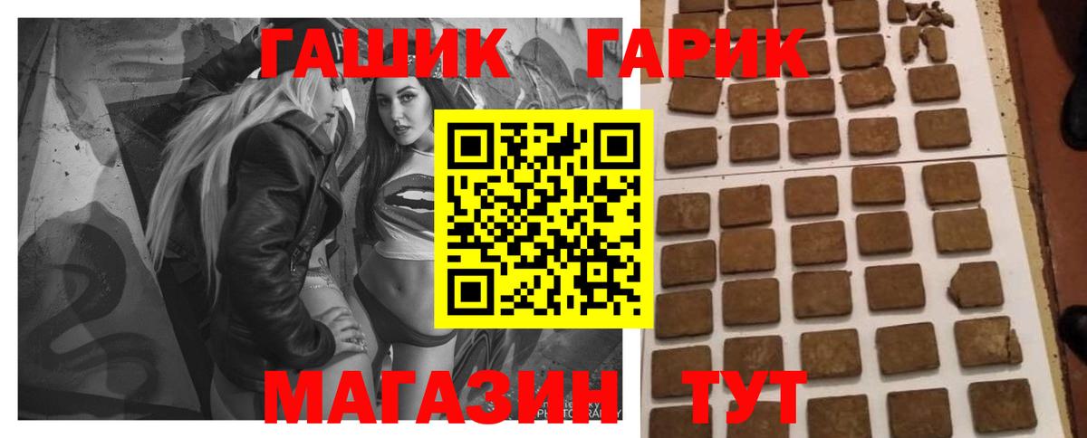 Южноуральск  ГАШИШ  ГАШ ice o lator  Вход с VPN  ГАШ гашик 