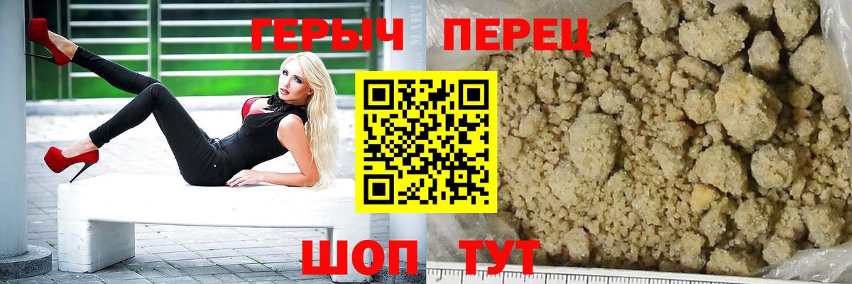 ГЕРОИН Heroin Южноуральск