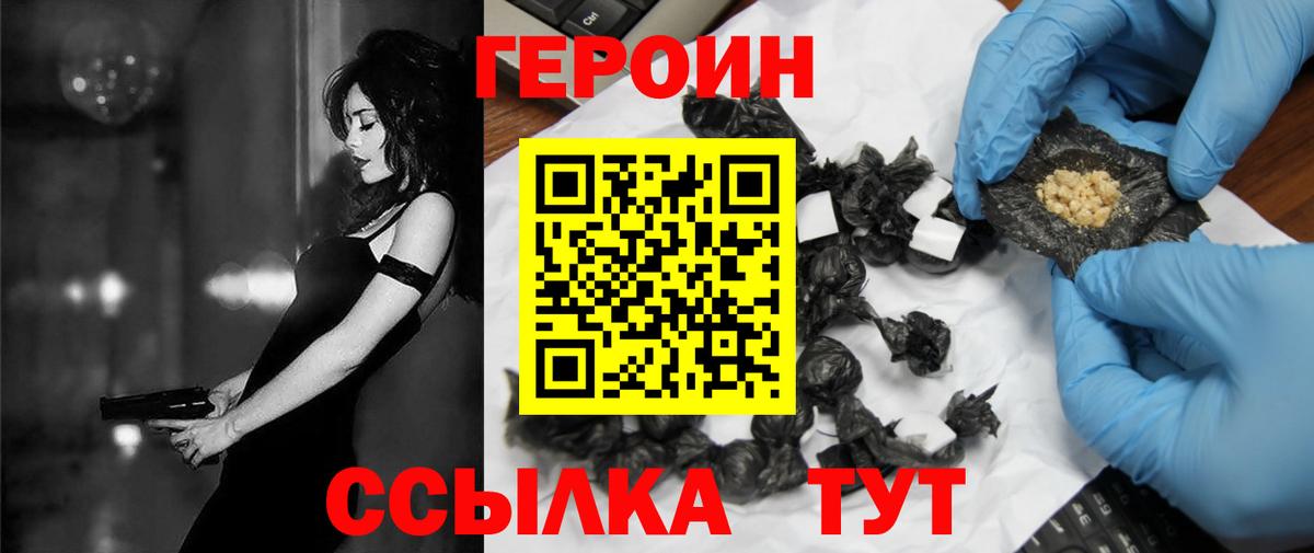 Южноуральск  ГЕРОИН афганец  Вход с VPN 