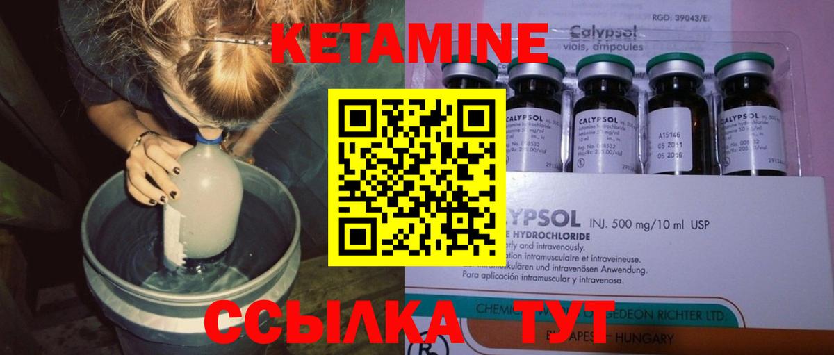 Кетамин ketamine Южноуральск