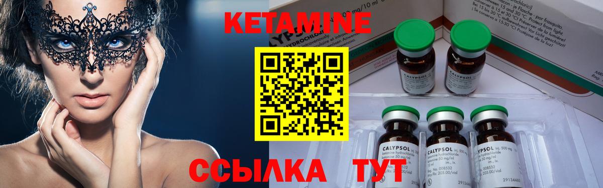 КЕТАМИН VHQ  Вход с VPN  КЕТАМИН ketamine  shop состав  Южноуральск 