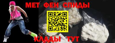 метамфетамин Комсомольск-на-Амуре