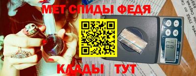 метамфетамин Комсомольск-на-Амуре