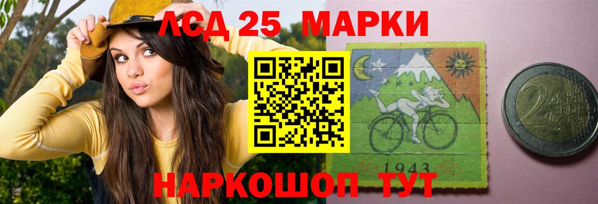 ЛСД экстази кислота  LSD-25 экстази  Южноуральск  ЛСД экстази кислота  Вход с VPN 