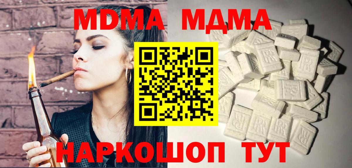 MDMA Molly  MDMA Molly  Южноуральск  Вход с VPN 