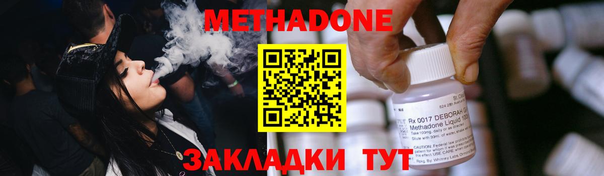Метадон VHQ  Вход с VPN  Южноуральск  МЕТАДОН methadone 