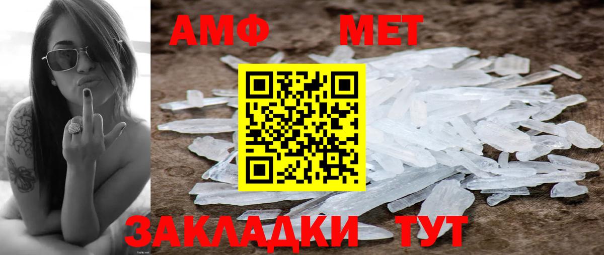 МЕТАМФЕТАМИН Methamphetamine  Вход с VPN  Южноуральск 
