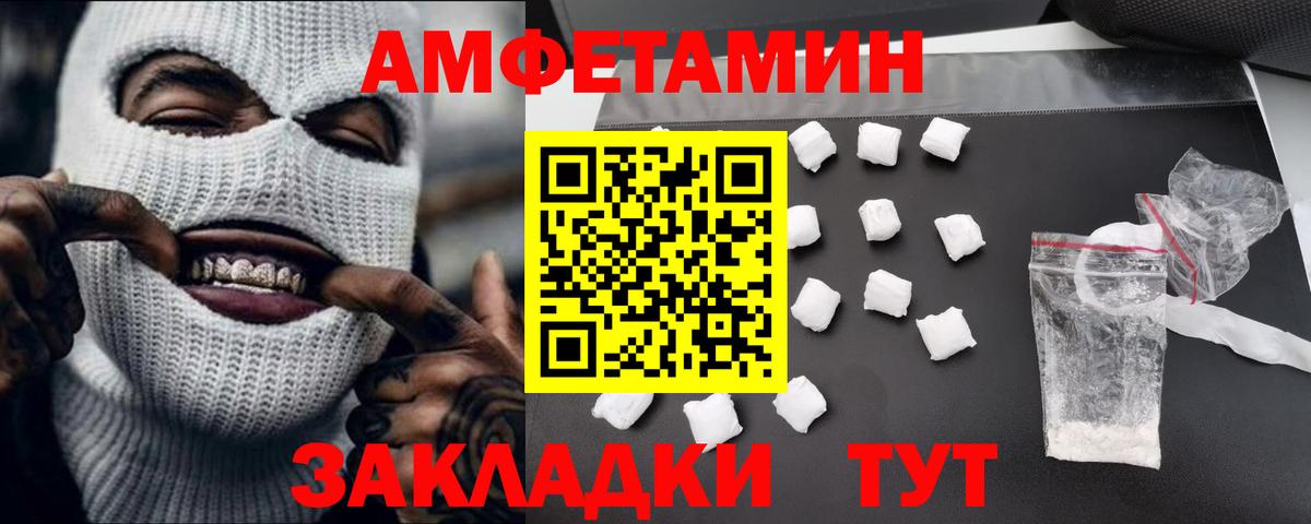 МЕТАМФЕТАМИН Methamphetamine Южноуральск