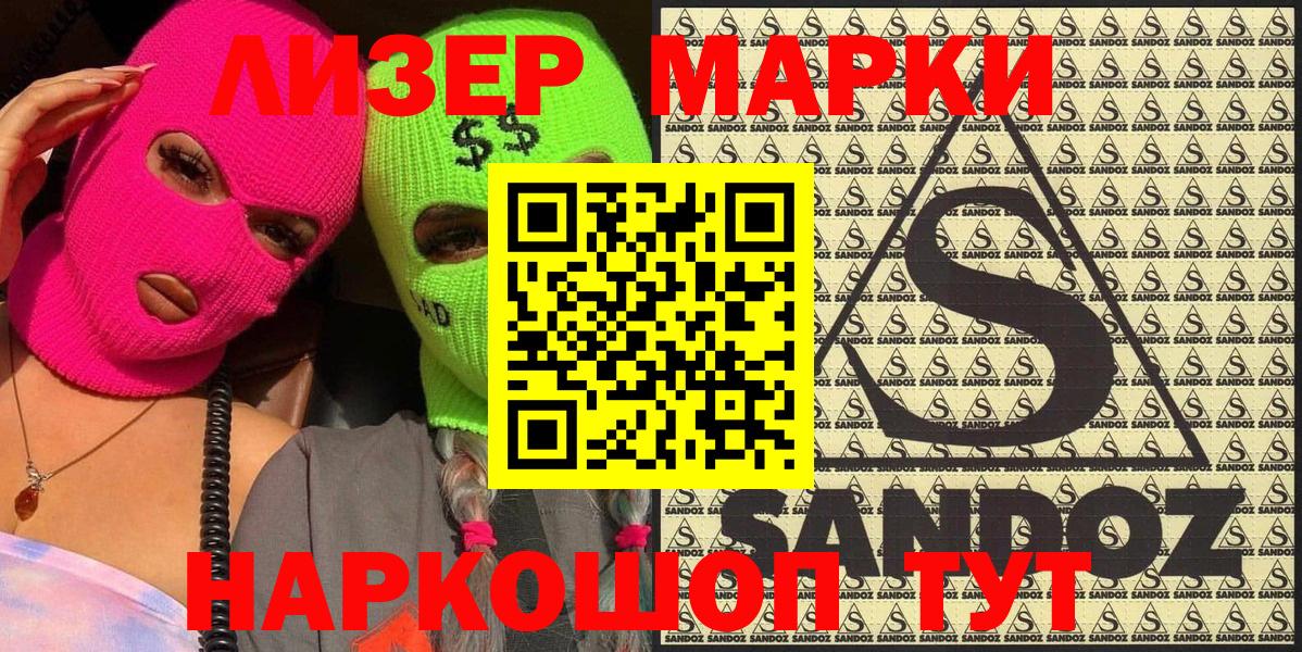Южноуральск  Марки N-bome 1,8мг  Марки N-bome  Марки N-bome 1,8мг  Вход с VPN 