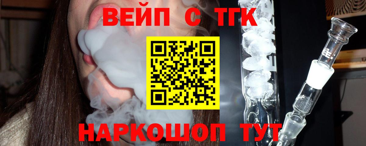 продажа наркотиков  Вход с VPN  Южноуральск  Дистиллят ТГК THC oil 