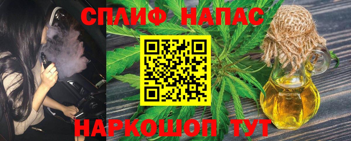 Южноуральск  Бошки марихуана конопля  Вход с VPN  Каннабис план 